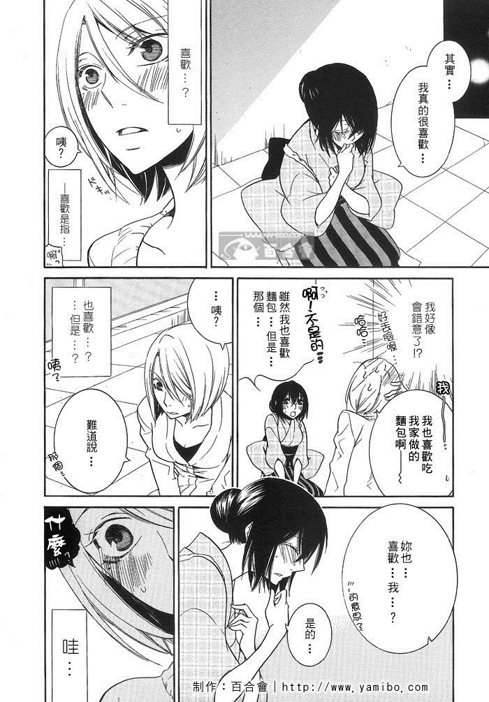 《Delicious Time（美味时刻）》漫画最新章节第1话免费下拉式在线观看章节第【24】张图片