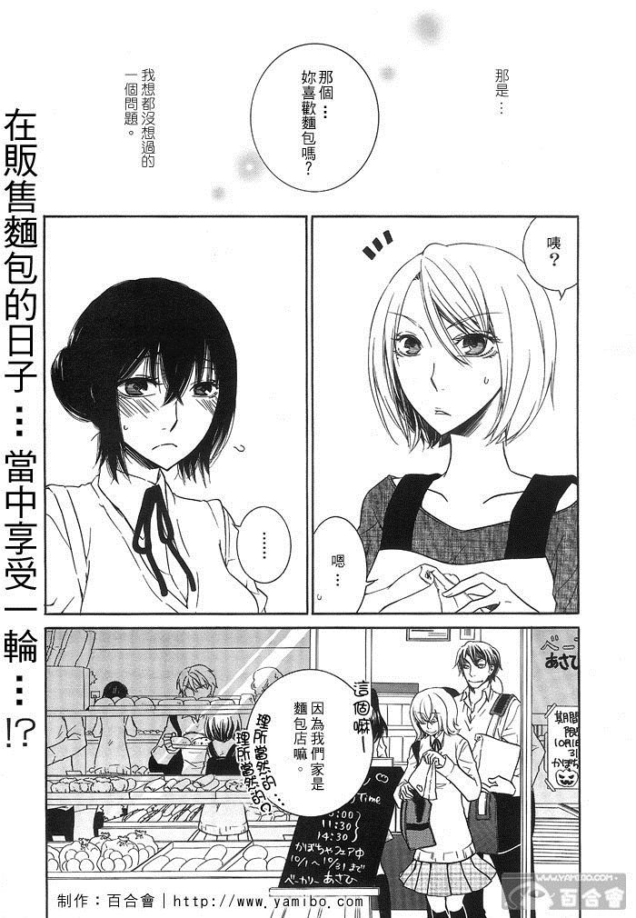 《Delicious Time（美味时刻）》漫画最新章节第1话免费下拉式在线观看章节第【1】张图片