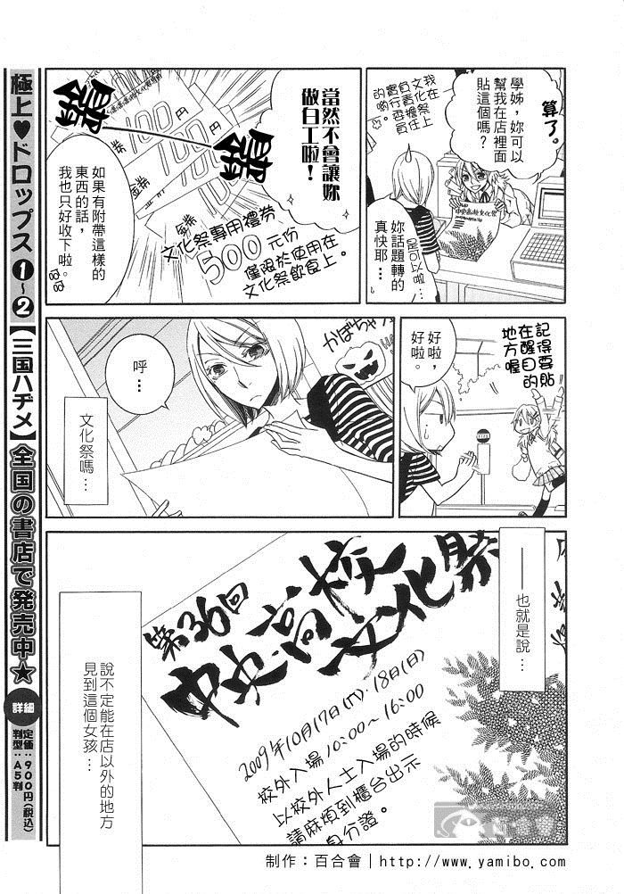 《Delicious Time（美味时刻）》漫画最新章节第1话免费下拉式在线观看章节第【7】张图片