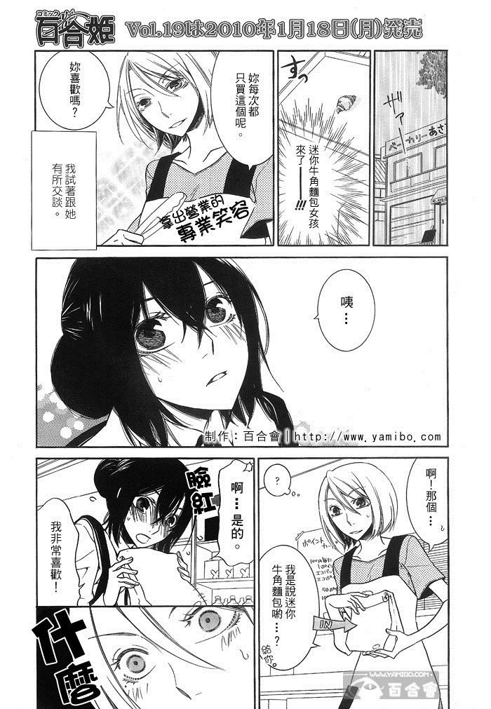 《Delicious Time（美味时刻）》漫画最新章节第1话免费下拉式在线观看章节第【5】张图片