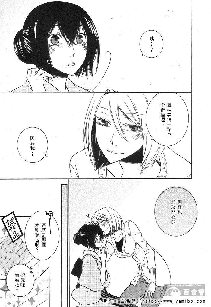 《Delicious Time（美味时刻）》漫画最新章节第1话免费下拉式在线观看章节第【27】张图片