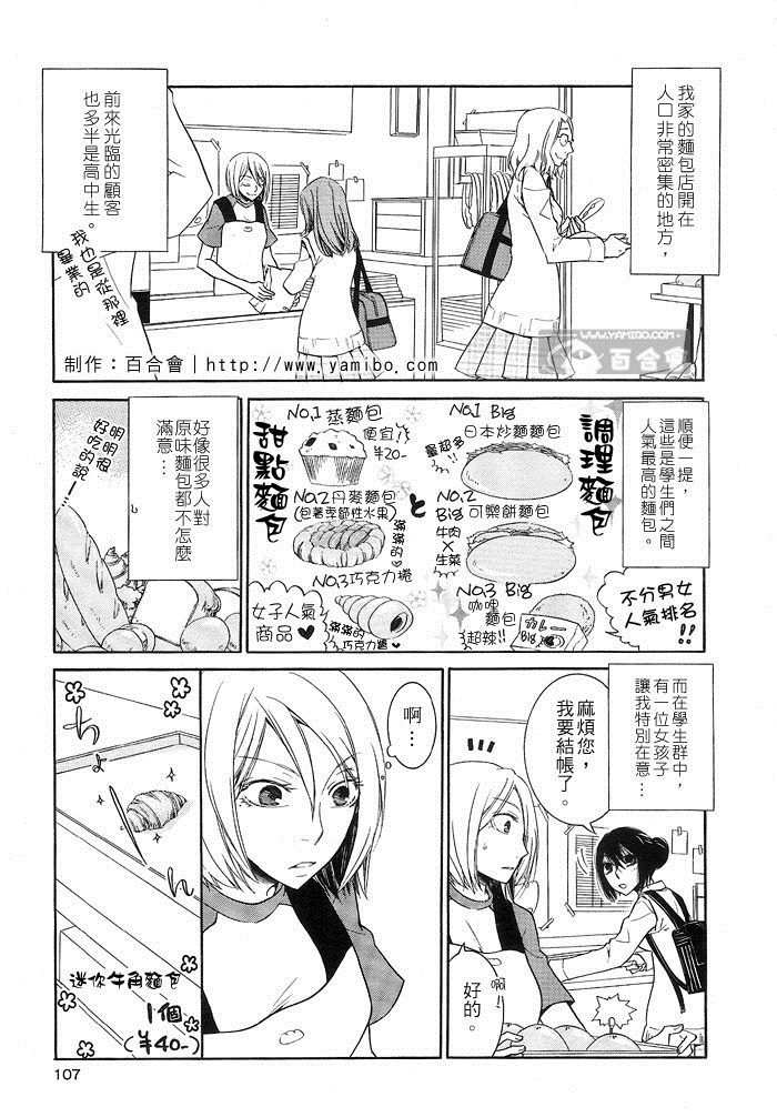 《Delicious Time（美味时刻）》漫画最新章节第1话免费下拉式在线观看章节第【3】张图片