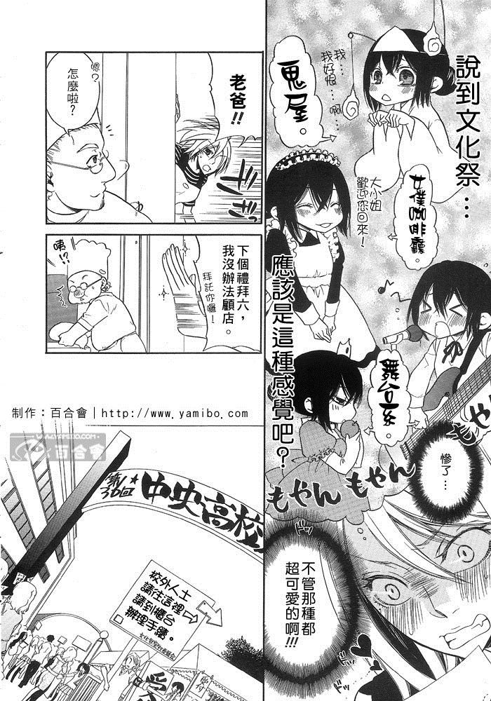 《Delicious Time（美味时刻）》漫画最新章节第1话免费下拉式在线观看章节第【8】张图片