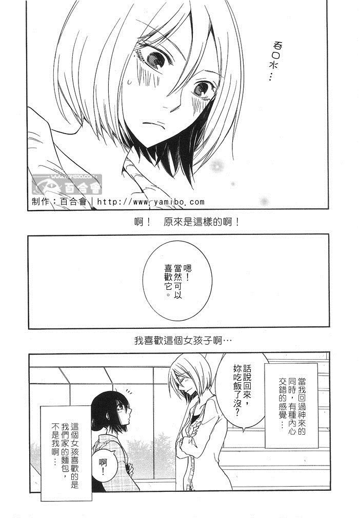 《Delicious Time（美味时刻）》漫画最新章节第1话免费下拉式在线观看章节第【17】张图片