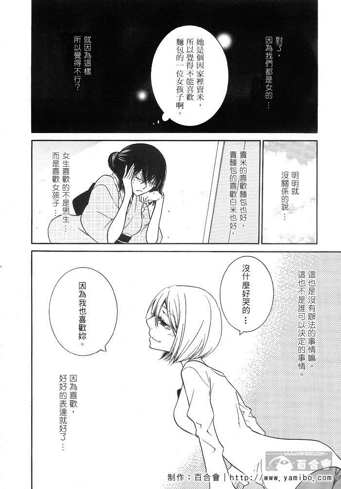 《Delicious Time（美味时刻）》漫画最新章节第1话免费下拉式在线观看章节第【26】张图片