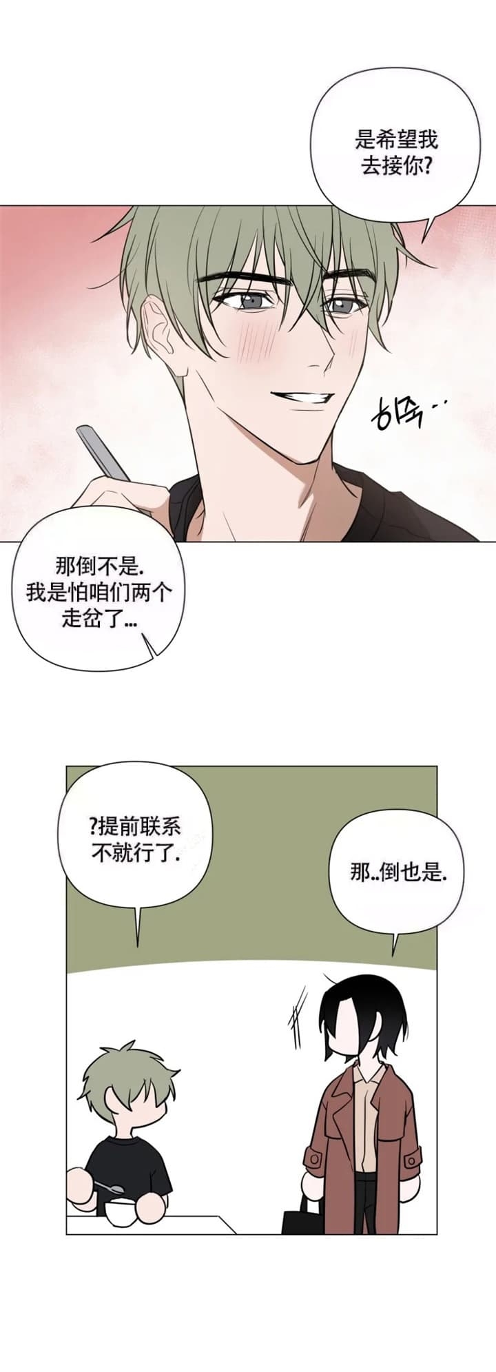 《小恋人(完结)》漫画最新章节第48话免费下拉式在线观看章节第【4】张图片