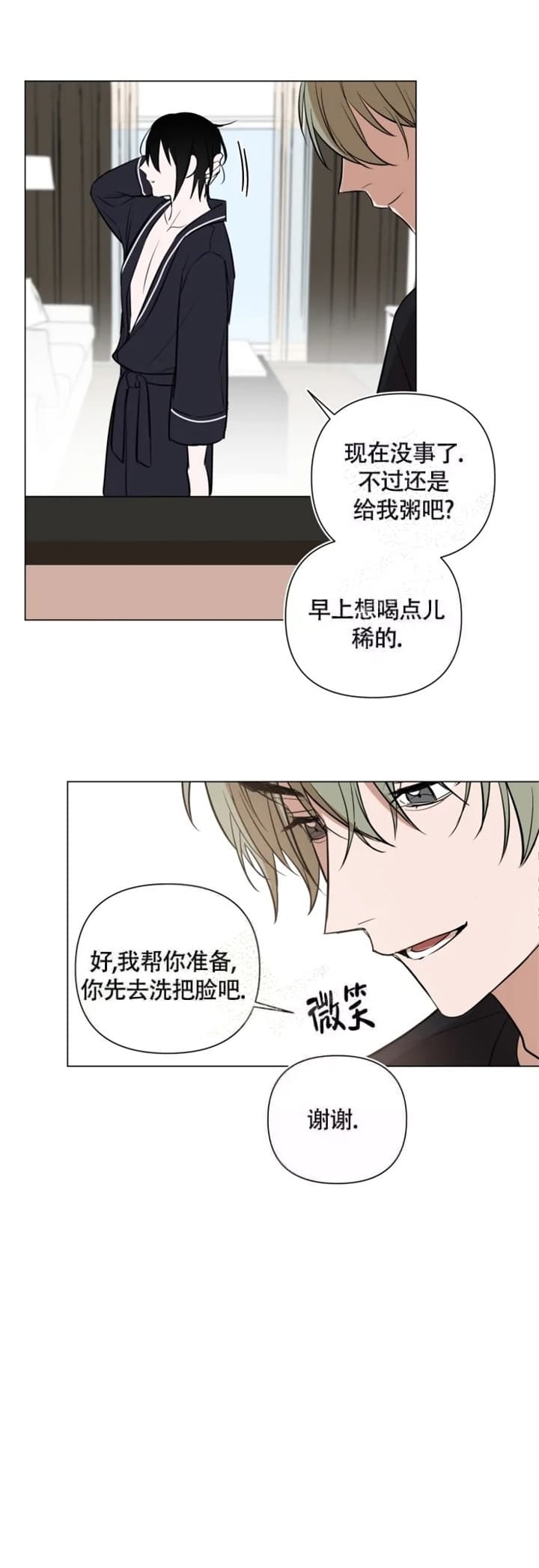 《小恋人(完结)》漫画最新章节第47话免费下拉式在线观看章节第【15】张图片