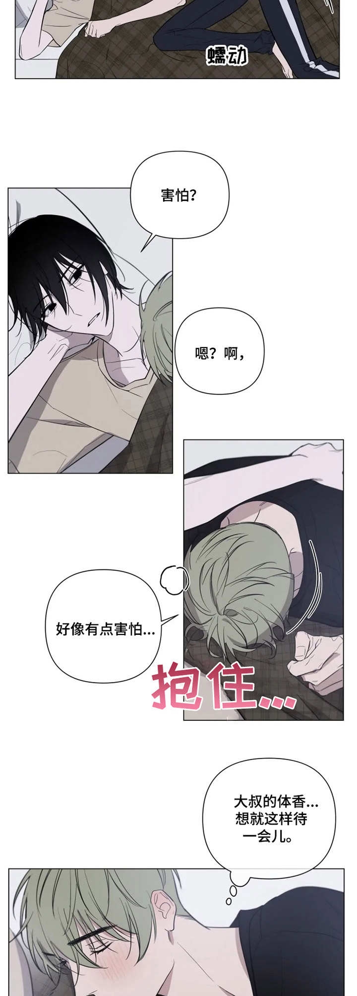 《小恋人(完结)》漫画最新章节第18话免费下拉式在线观看章节第【6】张图片