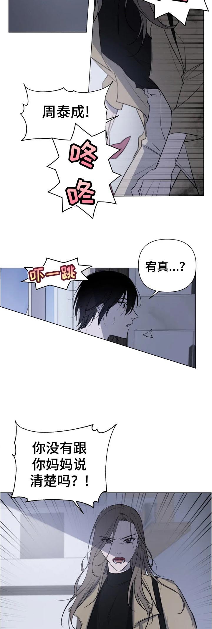 《小恋人(完结)》漫画最新章节第21话免费下拉式在线观看章节第【4】张图片