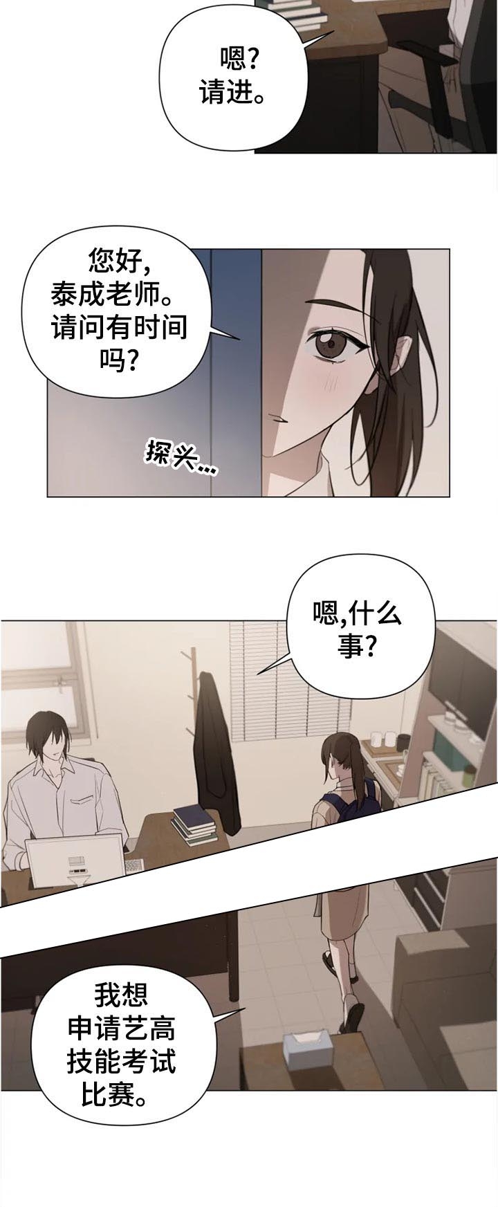 《小恋人(完结)》漫画最新章节第19话免费下拉式在线观看章节第【8】张图片