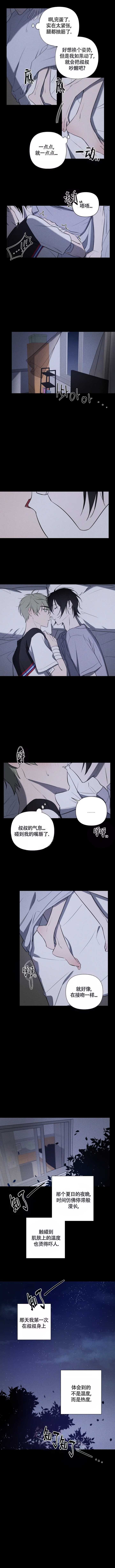 《小恋人(完结)》漫画最新章节第35话免费下拉式在线观看章节第【3】张图片