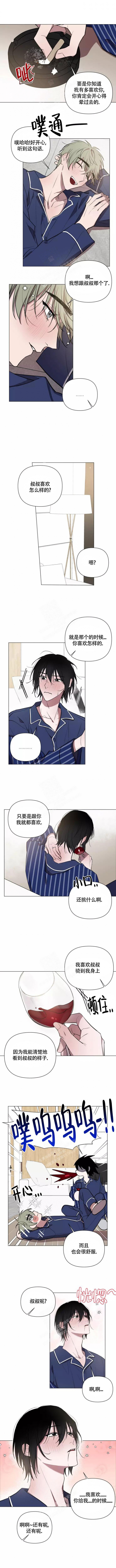 《小恋人(完结)》漫画最新章节第87话免费下拉式在线观看章节第【2】张图片