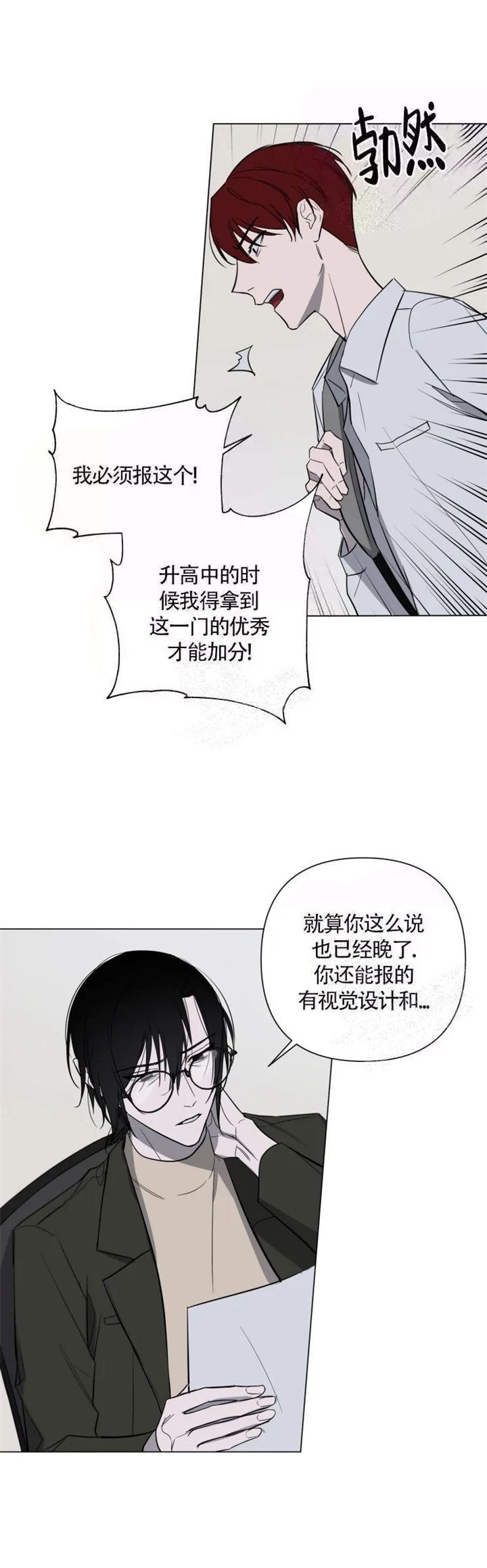 《小恋人(完结)》漫画最新章节第23话免费下拉式在线观看章节第【12】张图片