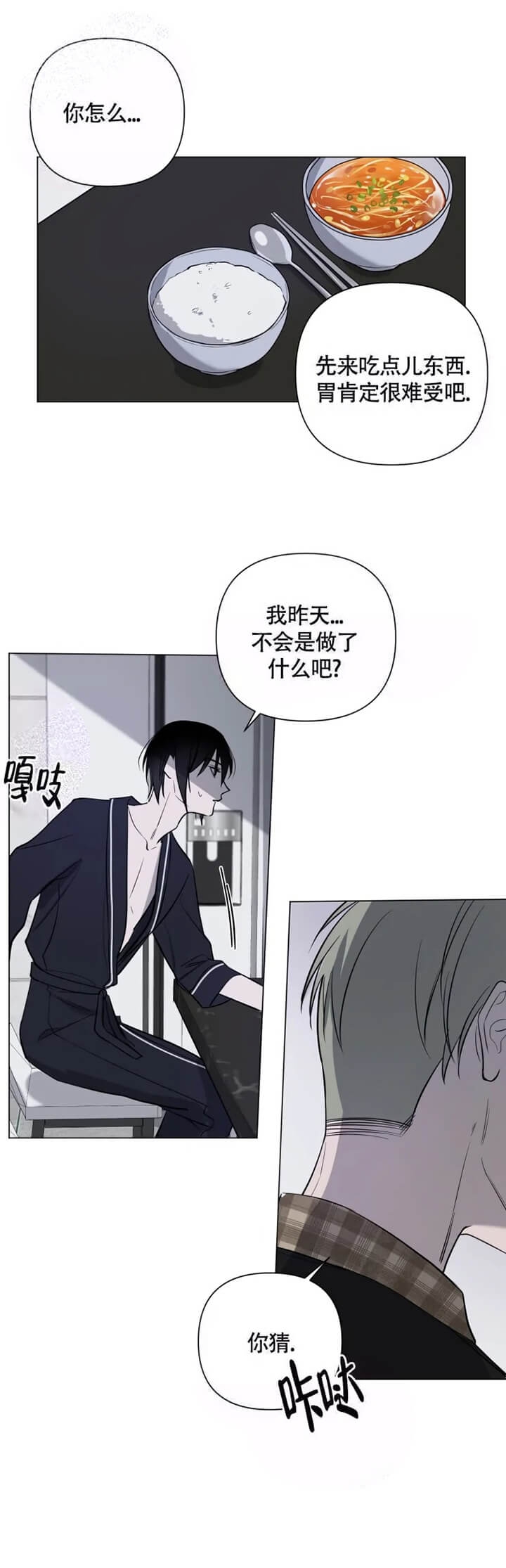 《小恋人(完结)》漫画最新章节第36话免费下拉式在线观看章节第【19】张图片