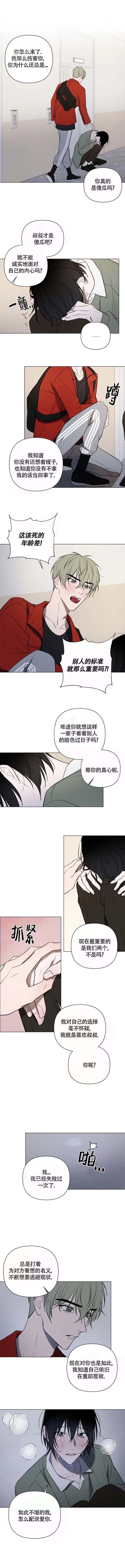 《小恋人(完结)》漫画最新章节第42话免费下拉式在线观看章节第【1】张图片