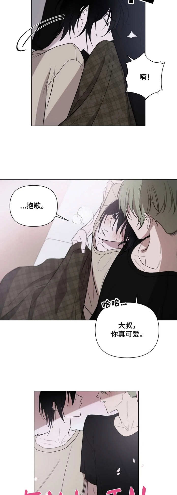 《小恋人(完结)》漫画最新章节第18话免费下拉式在线观看章节第【2】张图片