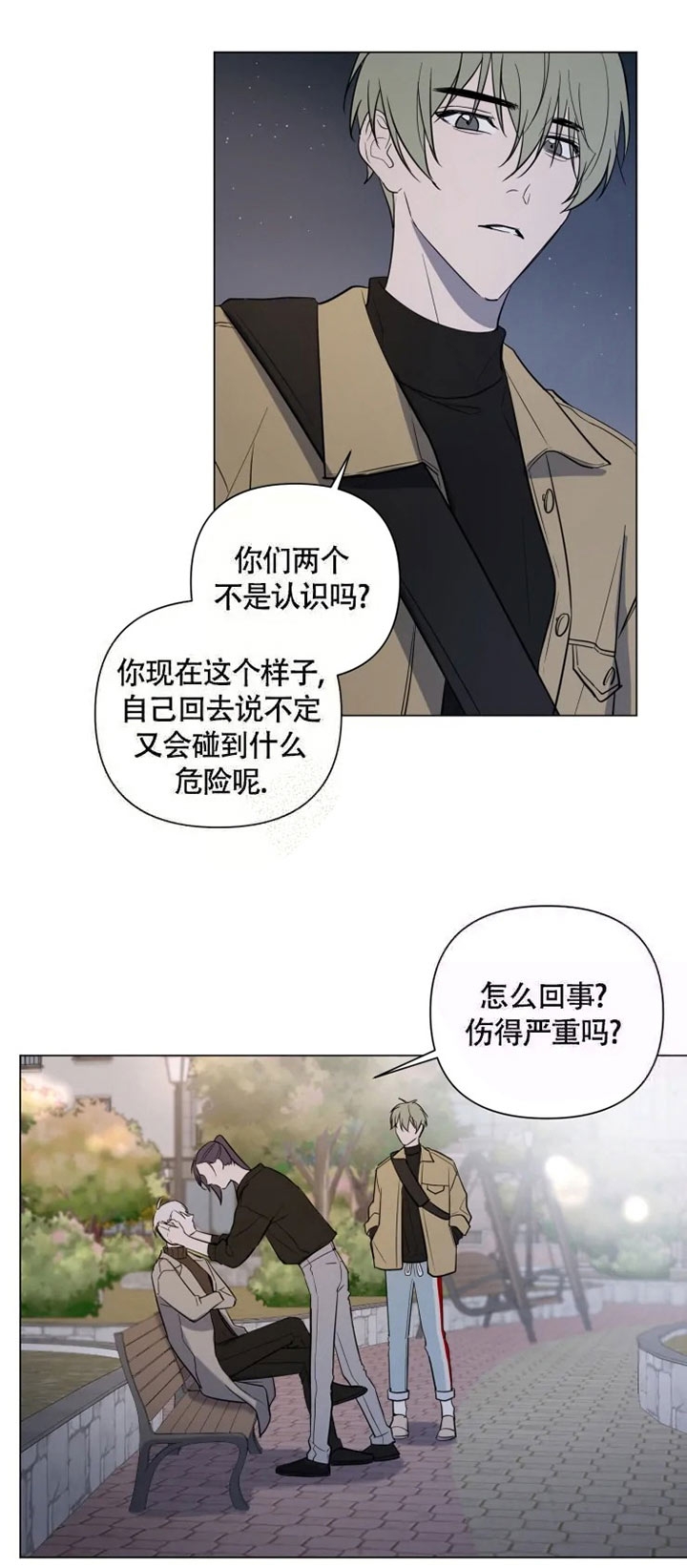 《小恋人(完结)》漫画最新章节第54话免费下拉式在线观看章节第【7】张图片