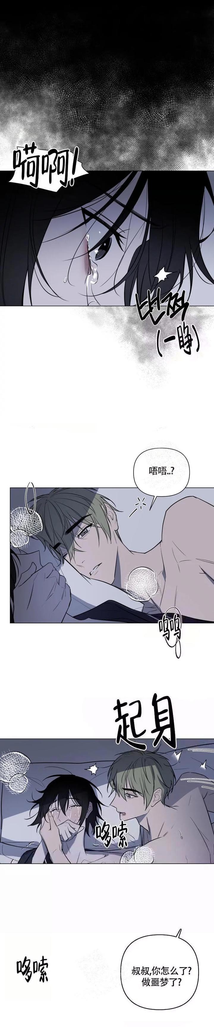 《小恋人(完结)》漫画最新章节第46话免费下拉式在线观看章节第【2】张图片