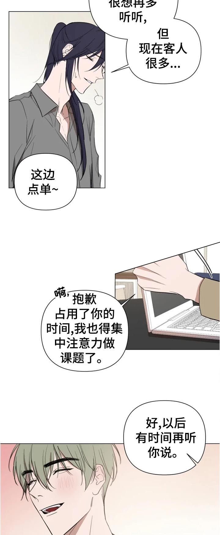 《小恋人(完结)》漫画最新章节第19话免费下拉式在线观看章节第【6】张图片