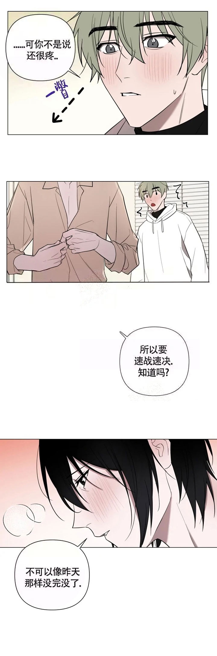 《小恋人(完结)》漫画最新章节第51话免费下拉式在线观看章节第【5】张图片