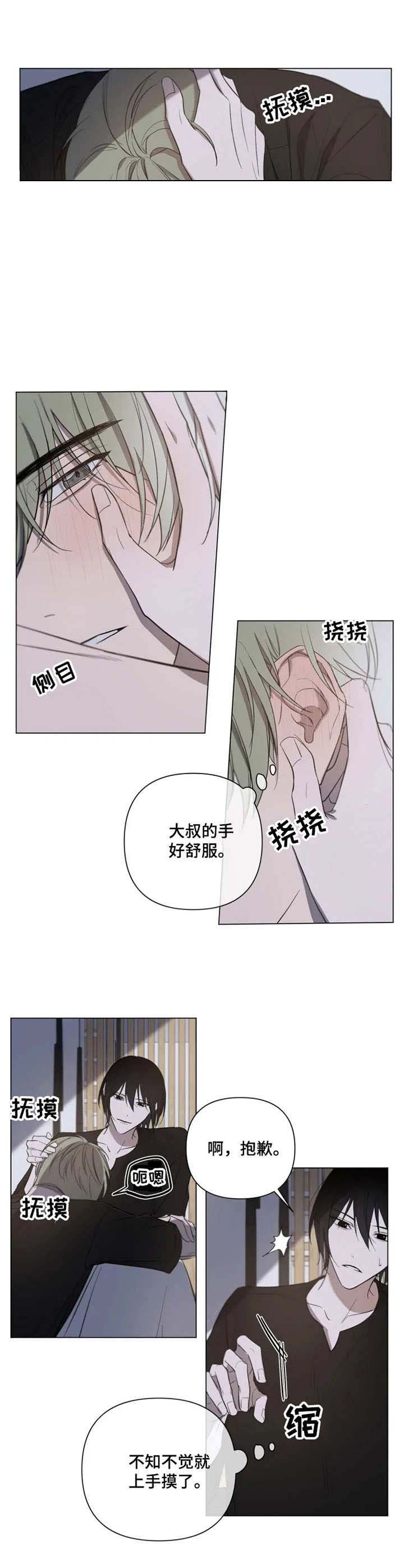 《小恋人(完结)》漫画最新章节第17话免费下拉式在线观看章节第【4】张图片