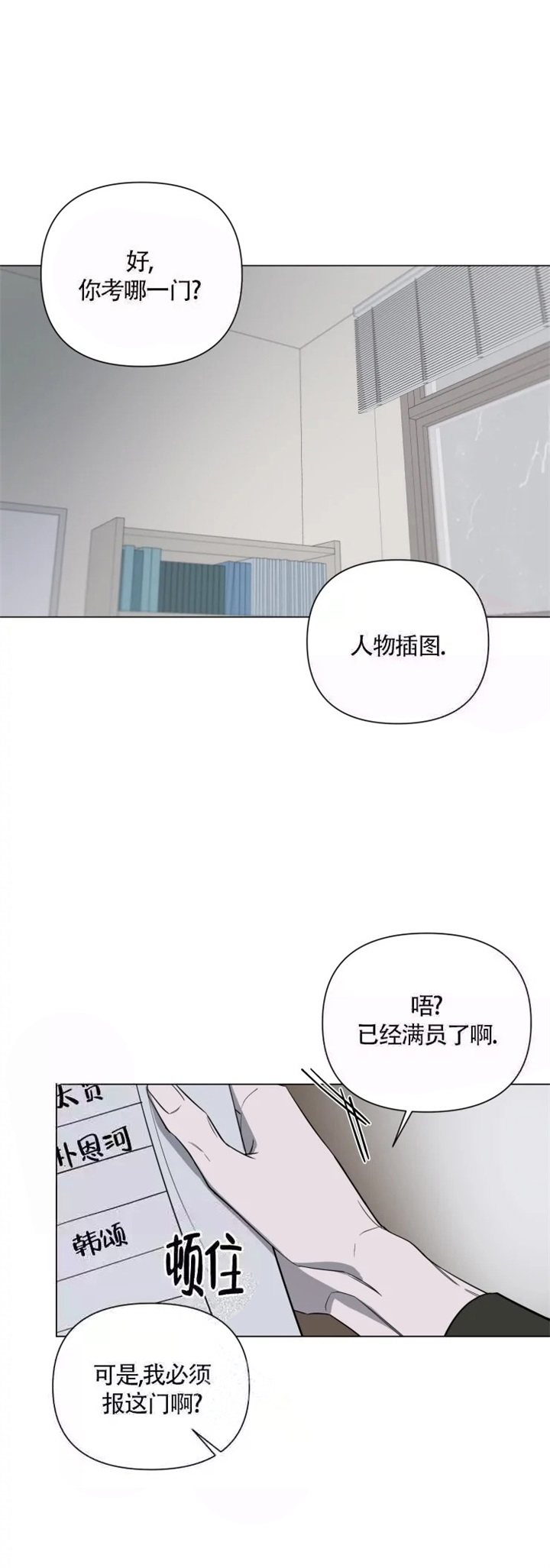 《小恋人(完结)》漫画最新章节第23话免费下拉式在线观看章节第【10】张图片