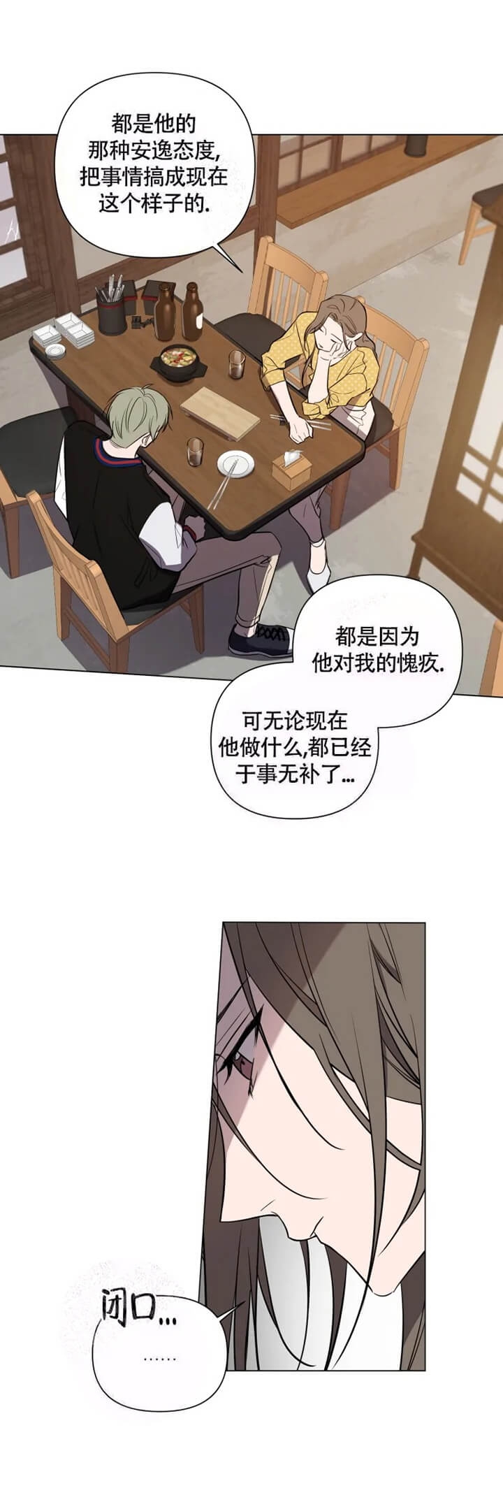 《小恋人(完结)》漫画最新章节第37话免费下拉式在线观看章节第【16】张图片