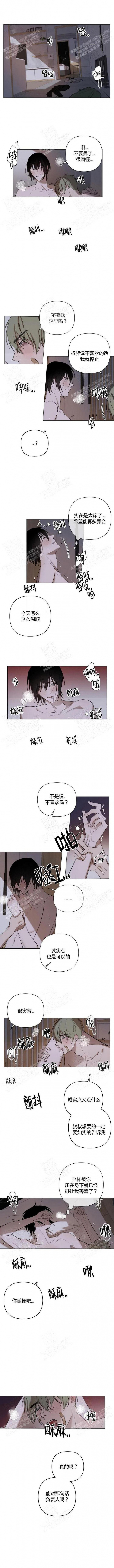 《小恋人(完结)》漫画最新章节第12话免费下拉式在线观看章节第【3】张图片