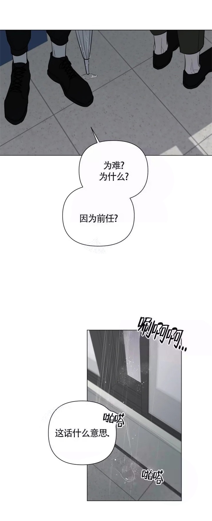 《小恋人(完结)》漫画最新章节第25话免费下拉式在线观看章节第【1】张图片