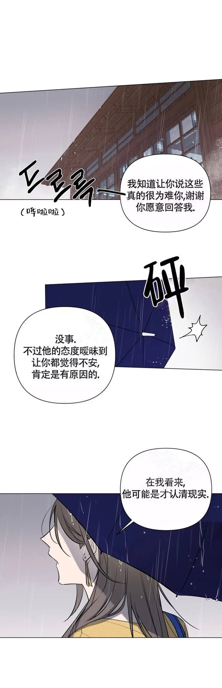 《小恋人(完结)》漫画最新章节第37话免费下拉式在线观看章节第【18】张图片