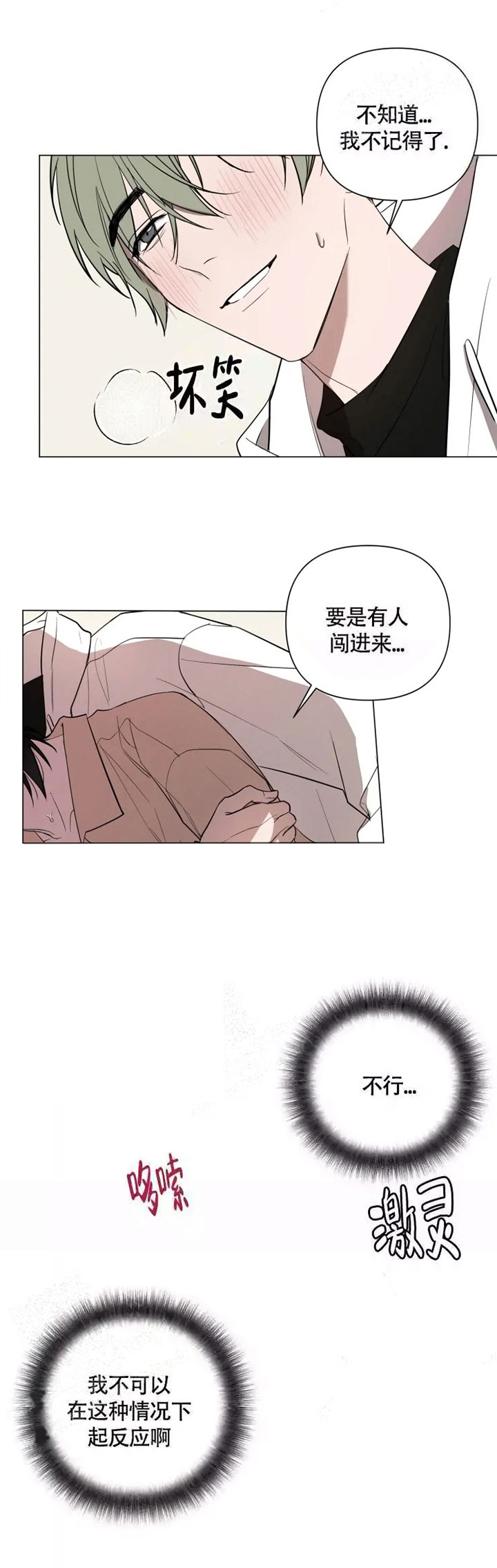 《小恋人(完结)》漫画最新章节第51话免费下拉式在线观看章节第【2】张图片