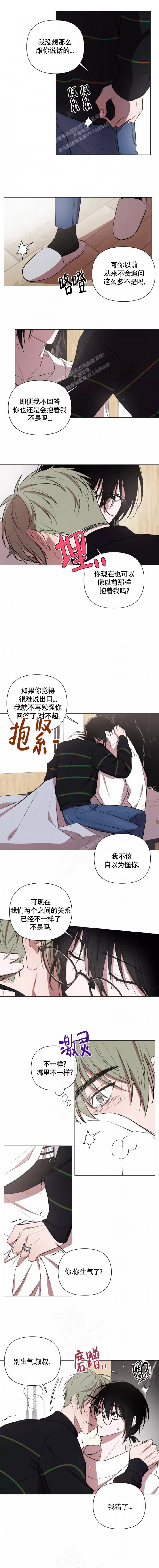 《小恋人(完结)》漫画最新章节第91话免费下拉式在线观看章节第【3】张图片