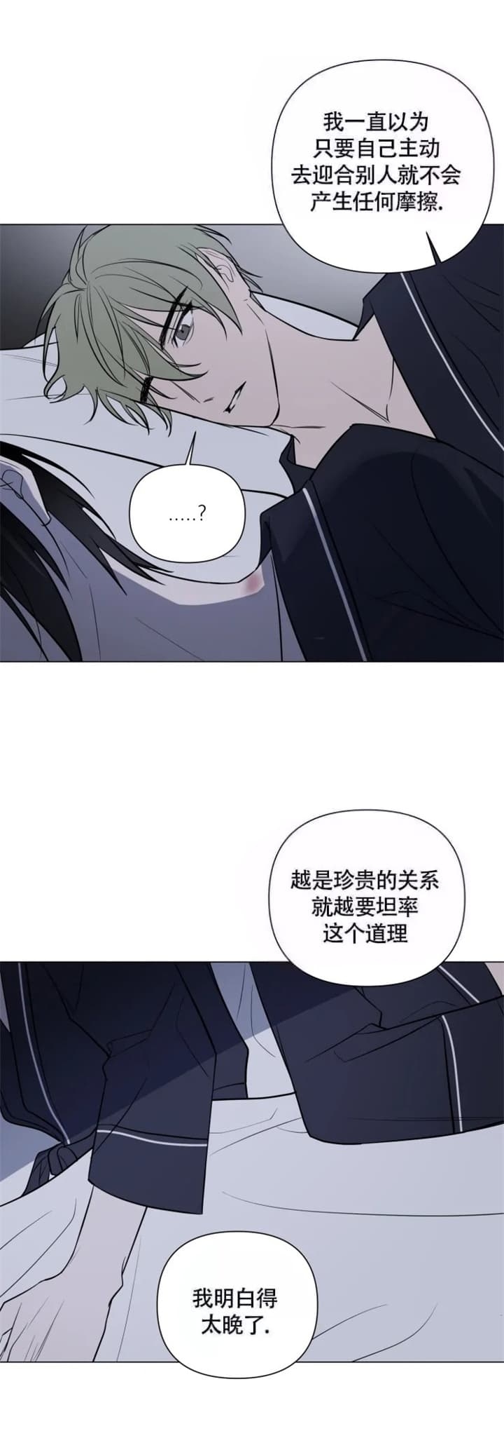 《小恋人(完结)》漫画最新章节第47话免费下拉式在线观看章节第【3】张图片