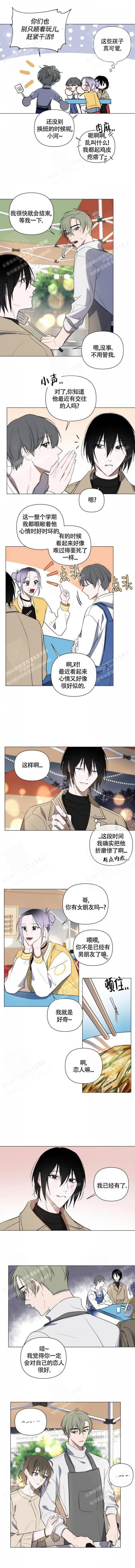 《小恋人(完结)》漫画最新章节第61话免费下拉式在线观看章节第【3】张图片