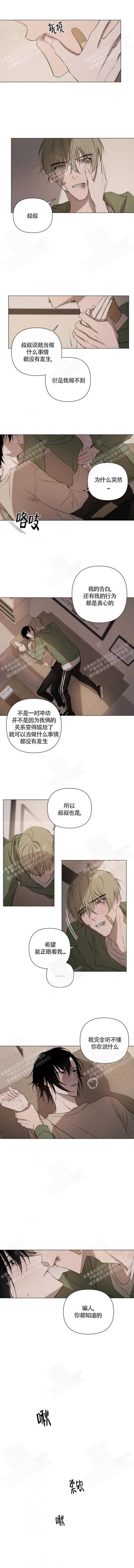 《小恋人(完结)》漫画最新章节第12话免费下拉式在线观看章节第【1】张图片