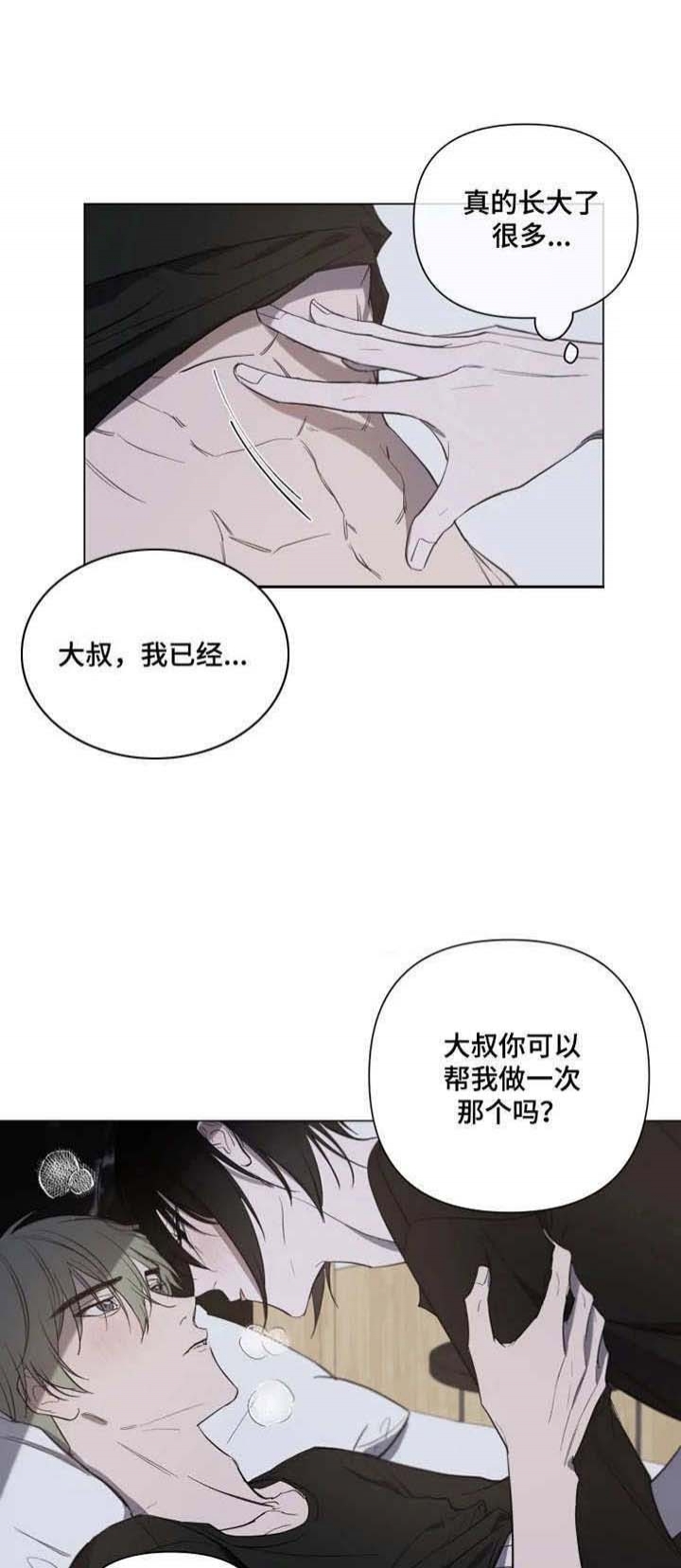 《小恋人(完结)》漫画最新章节第17话免费下拉式在线观看章节第【7】张图片