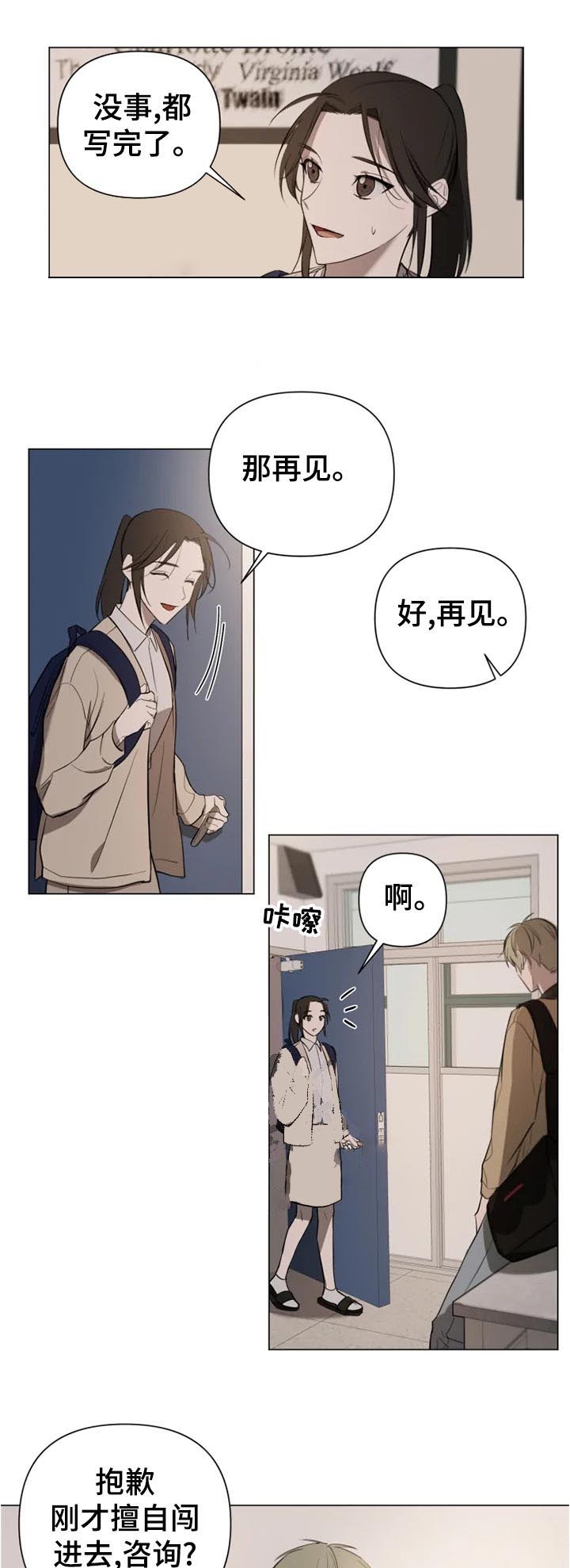 《小恋人(完结)》漫画最新章节第20话免费下拉式在线观看章节第【1】张图片