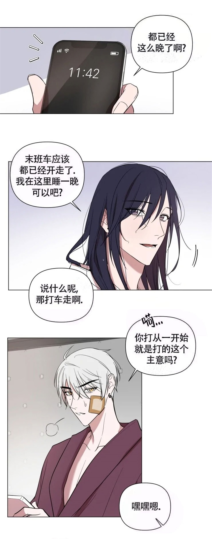 《小恋人(完结)》漫画最新章节第56话免费下拉式在线观看章节第【1】张图片