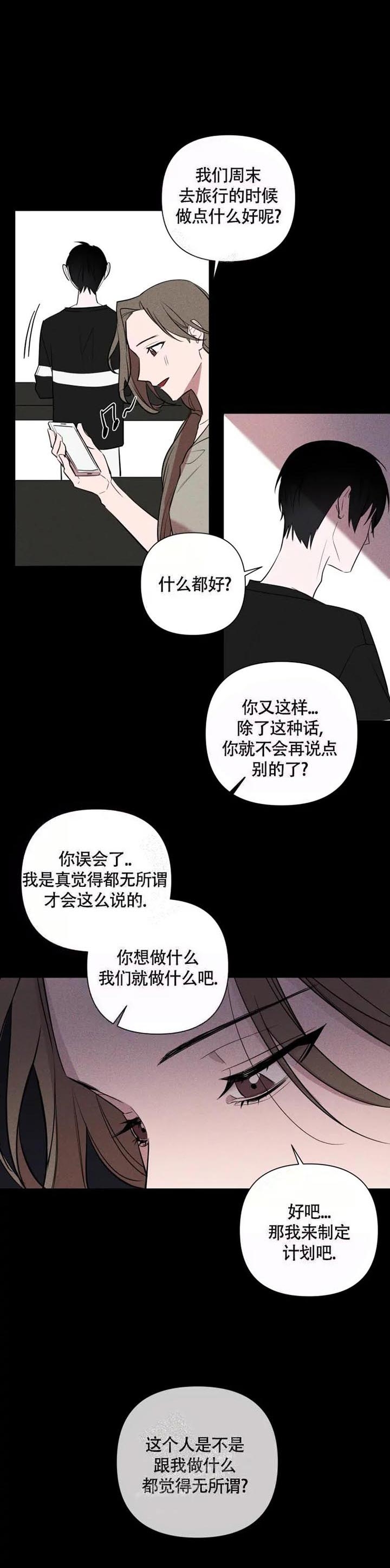 《小恋人(完结)》漫画最新章节第44话免费下拉式在线观看章节第【5】张图片