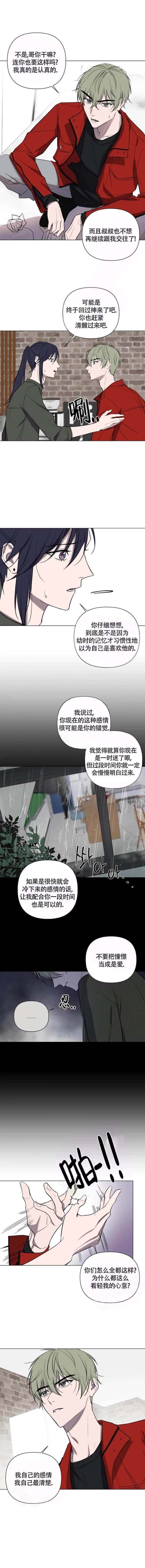 《小恋人(完结)》漫画最新章节第38话免费下拉式在线观看章节第【4】张图片