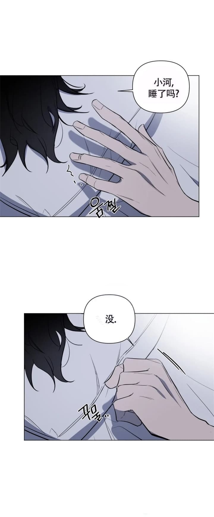 《小恋人(完结)》漫画最新章节第47话免费下拉式在线观看章节第【2】张图片