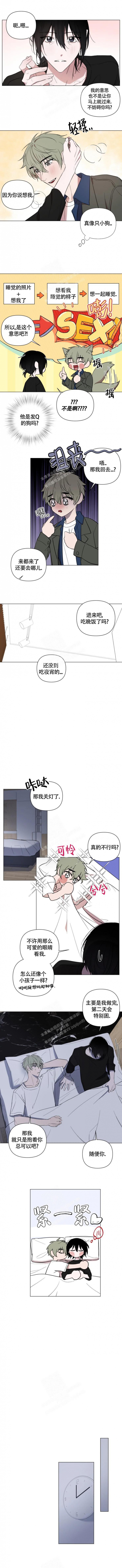 《小恋人(完结)》漫画最新章节第72话免费下拉式在线观看章节第【1】张图片