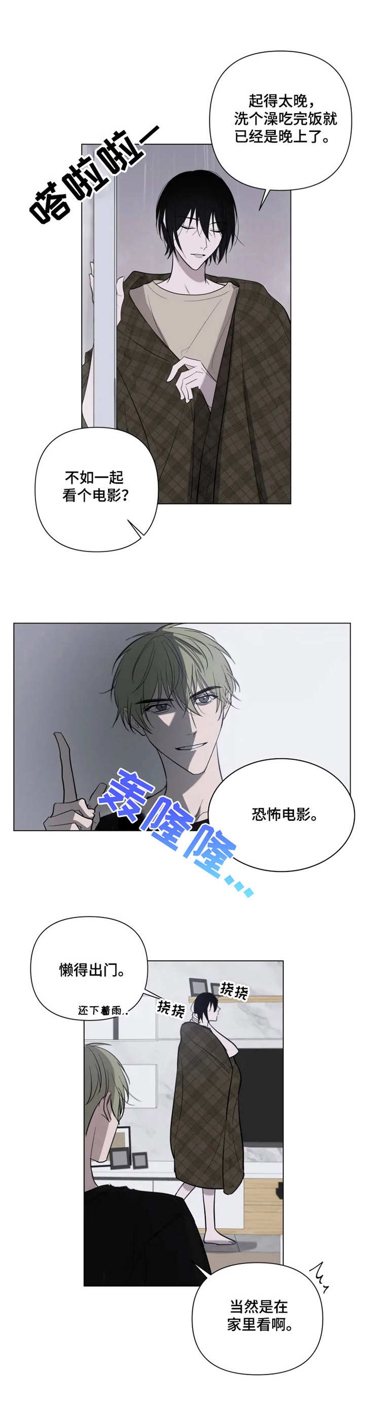 《小恋人(完结)》漫画最新章节第17话免费下拉式在线观看章节第【11】张图片