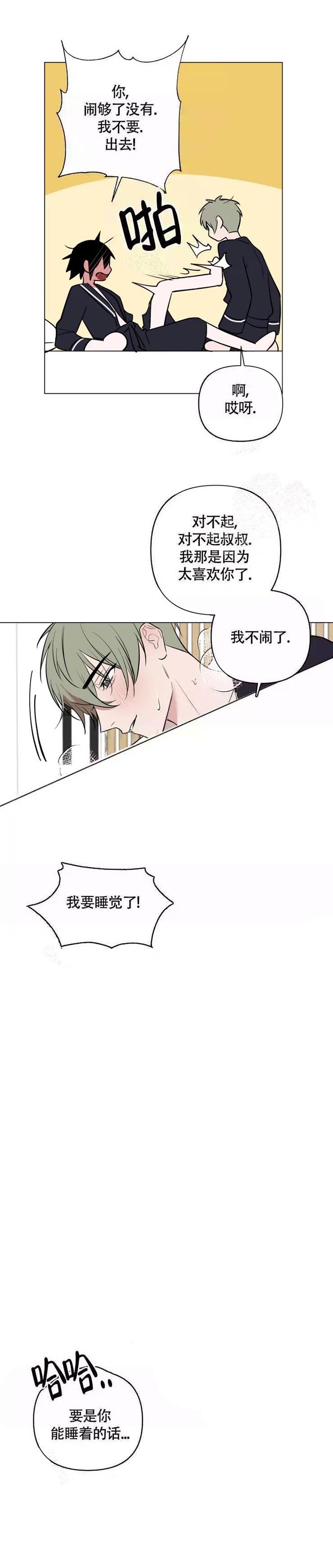 《小恋人(完结)》漫画最新章节第43话免费下拉式在线观看章节第【5】张图片