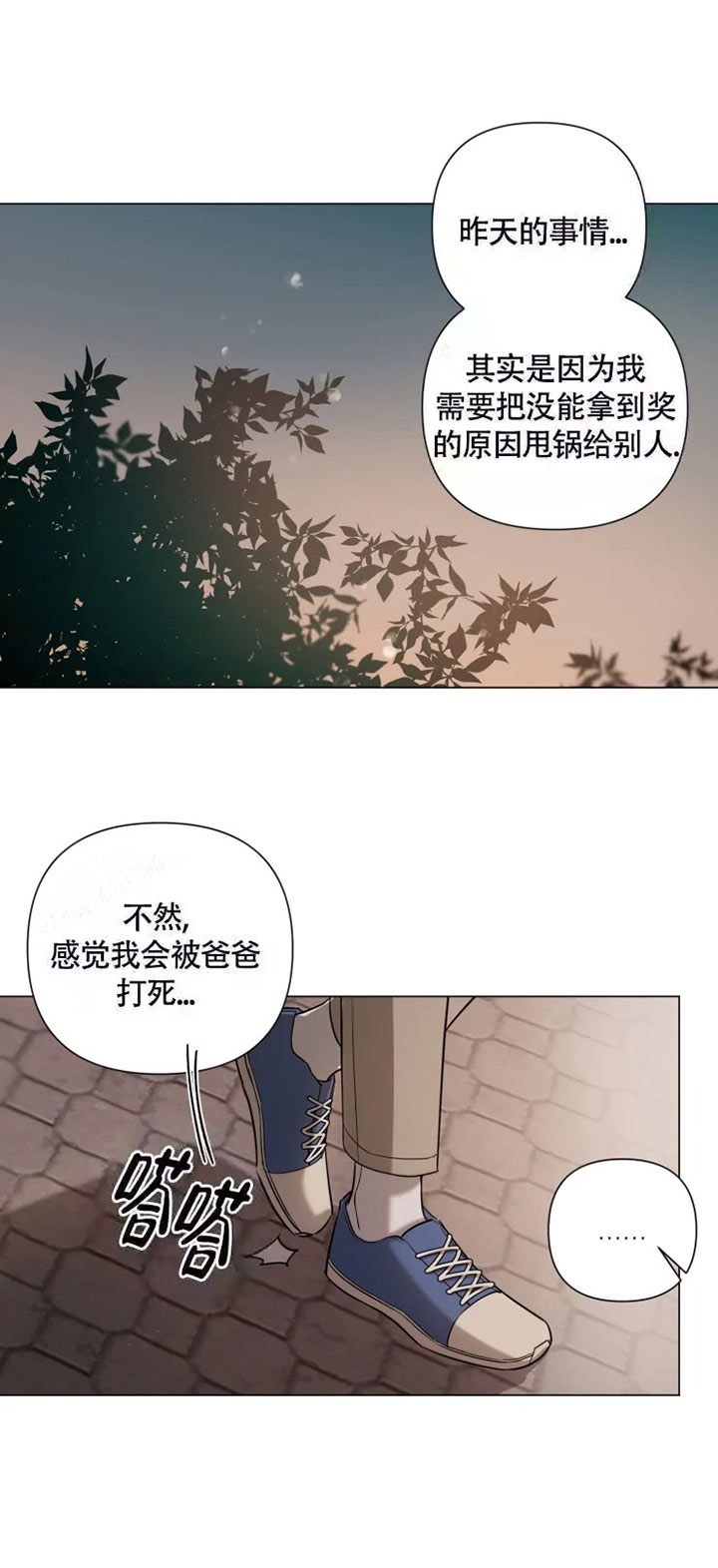 《小恋人(完结)》漫画最新章节第52话免费下拉式在线观看章节第【4】张图片