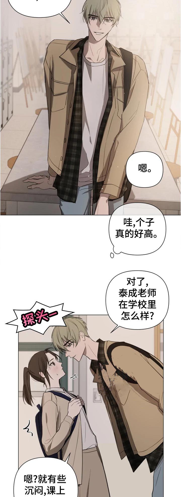 《小恋人(完结)》漫画最新章节第20话免费下拉式在线观看章节第【2】张图片