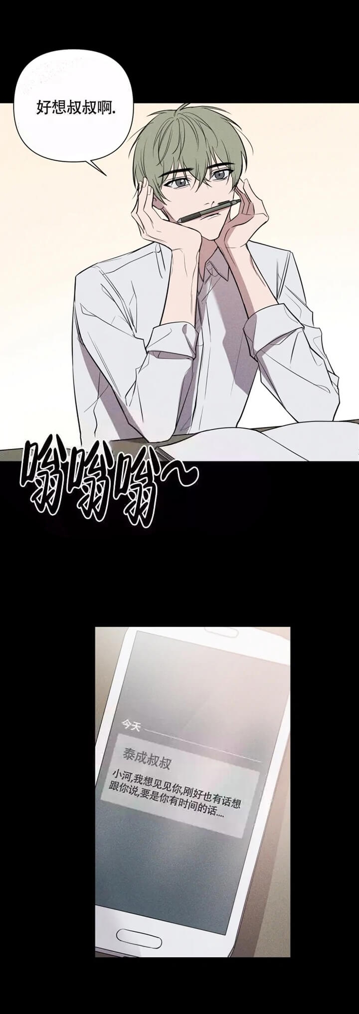 《小恋人(完结)》漫画最新章节第36话免费下拉式在线观看章节第【2】张图片