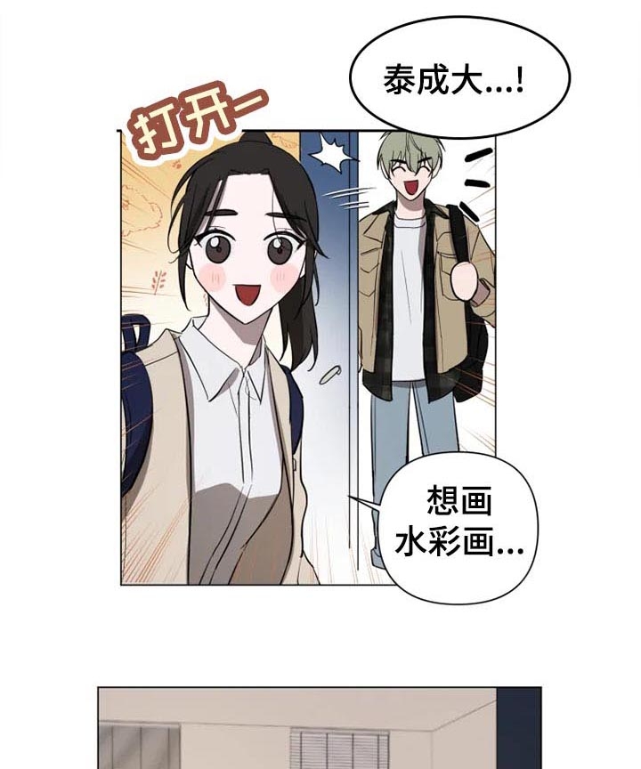 《小恋人(完结)》漫画最新章节第19话免费下拉式在线观看章节第【11】张图片