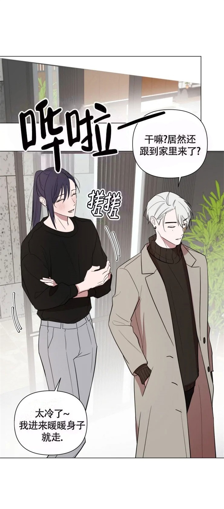 《小恋人(完结)》漫画最新章节第55话免费下拉式在线观看章节第【13】张图片