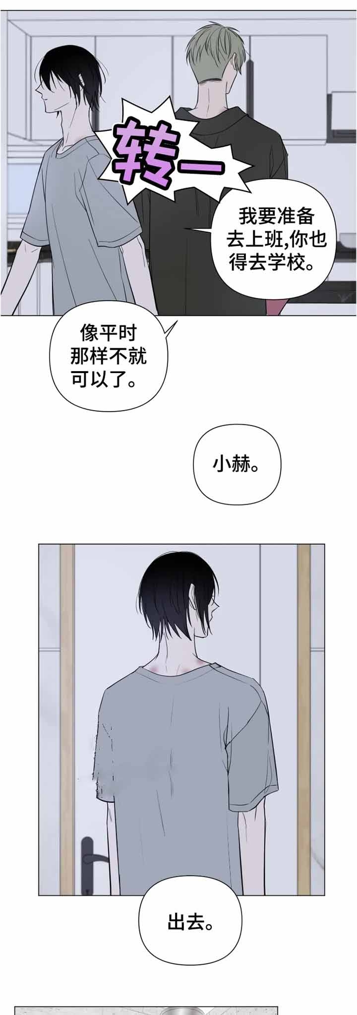 《小恋人(完结)》漫画最新章节第22话免费下拉式在线观看章节第【13】张图片